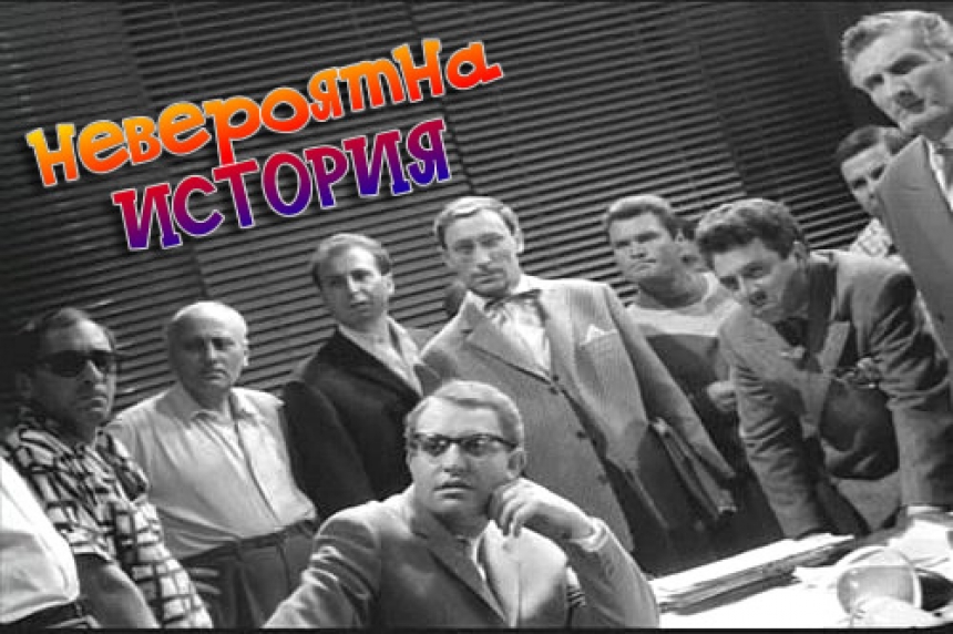 Невероятна история (Златни комедии)