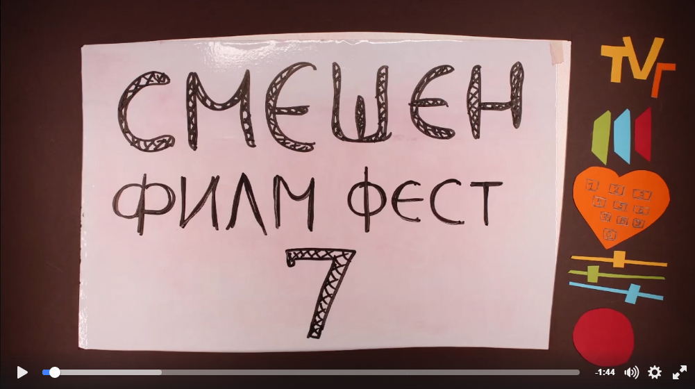 "По телевизията" - филмче от детското ателие по анимация в ДХС