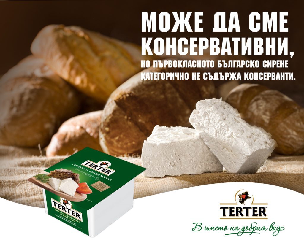 Габровската компания за млечни продукти "Елви" купи търговските марки на "Фикосота" за млечни продукти "Тертер" и "Булгарея". Изображение: www.tertercheese.com