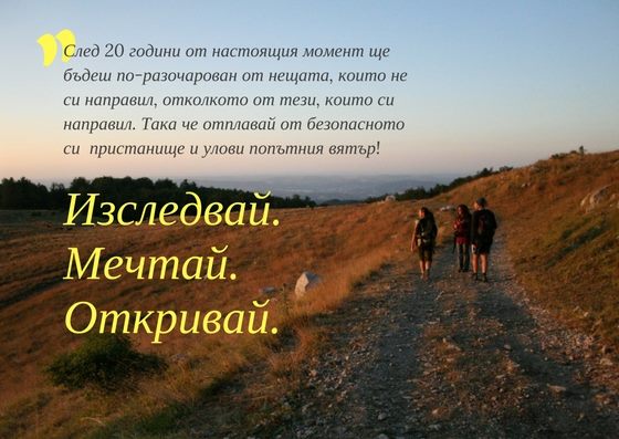 Детска природна академия "Узана" празнува Ден на спонтанните актове на доброта