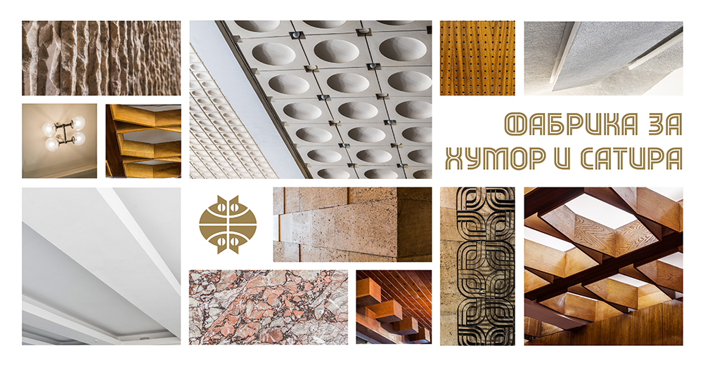 Изложба в Дом на хумора и сатирата "Фабрика за хумор и сатира"