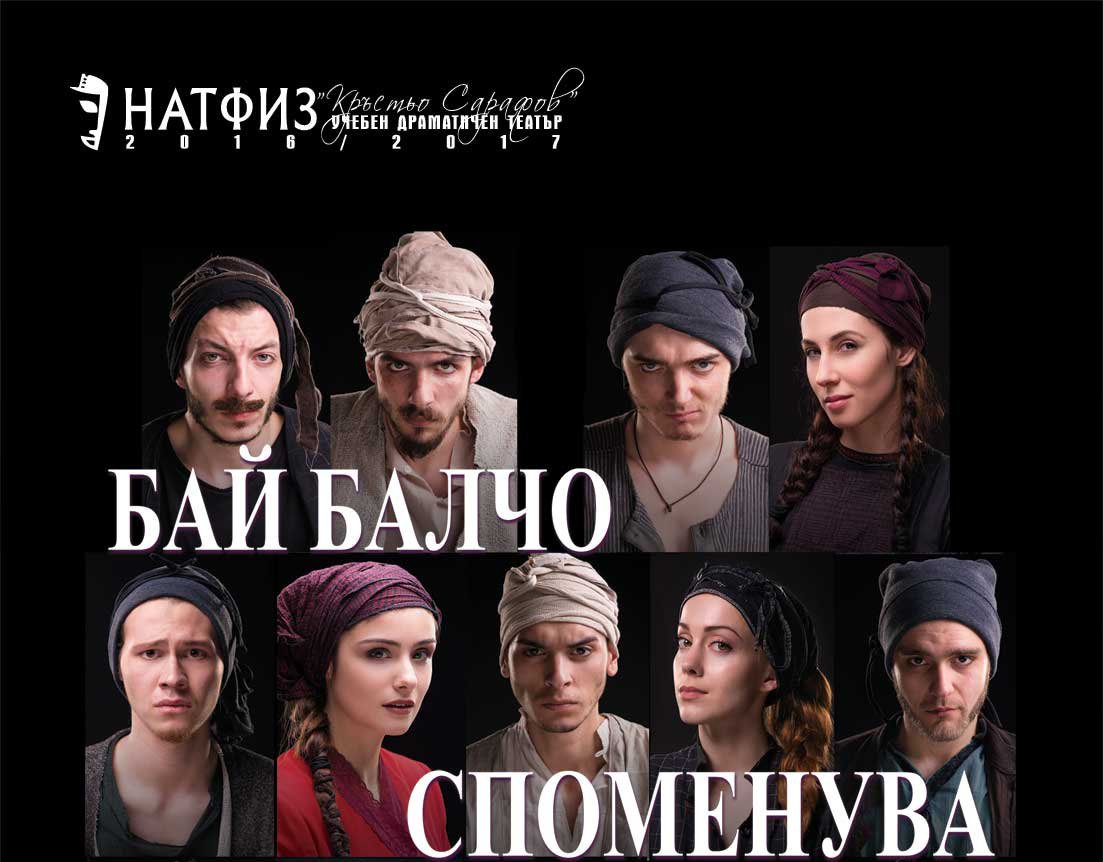 Спектакъл на абсолвентите „Актьорство за драматичен театър“ на проф. Пламен Марков – „Бай Балчо споменува“