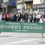 Габрово празнува 24 май 2017 © Радослав Първанов