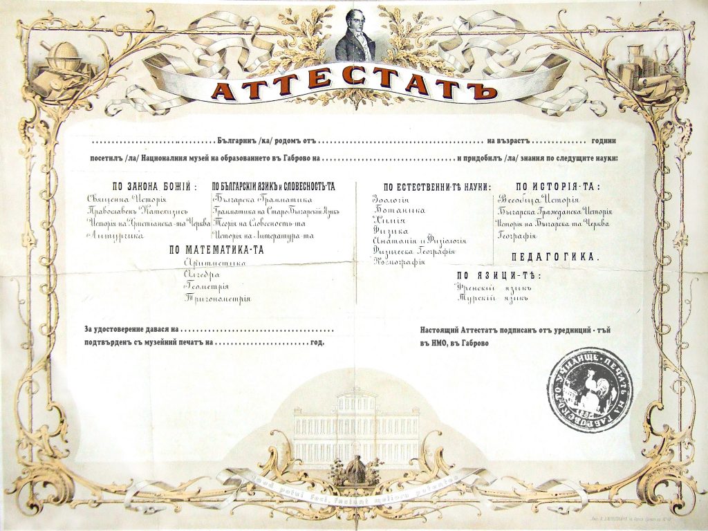 Атестат. "Годишно изпитание" в Национален музей на образованието Габрово © НМО