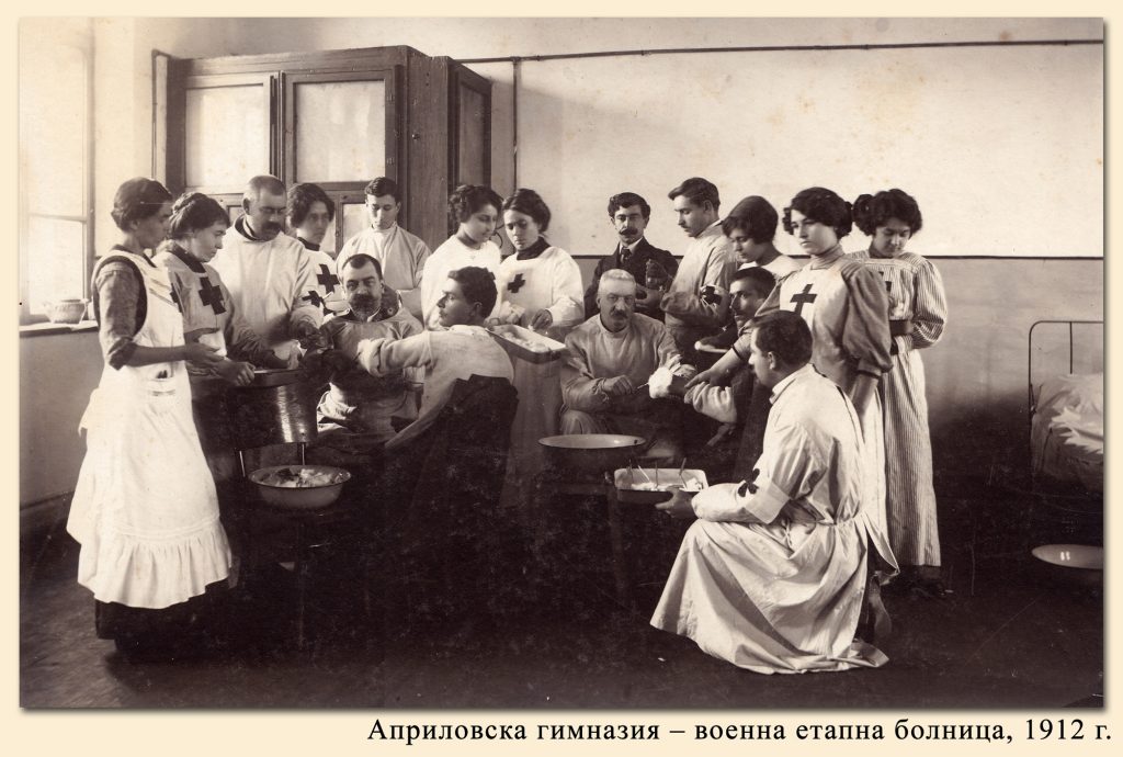 Априловска гимназия в Габрово като военна болница