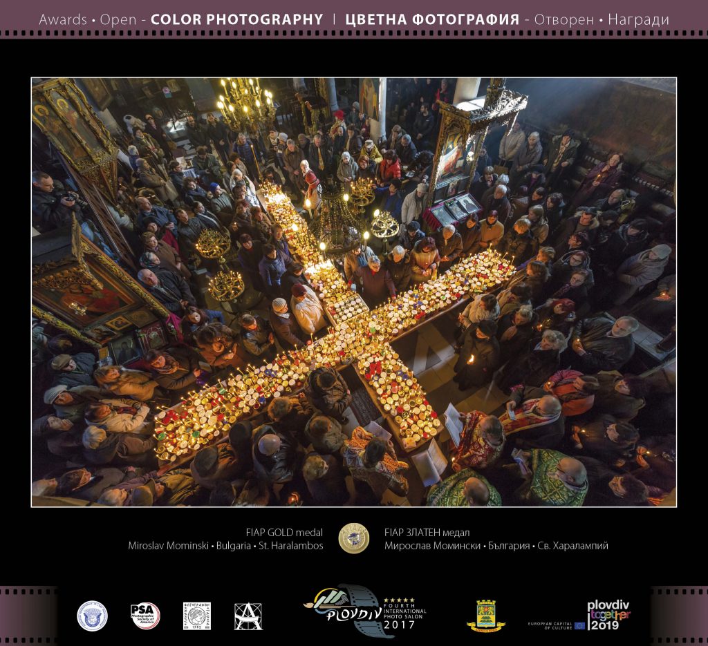 "Избрано от Четвърти Международен фотосалон Пловдив 2017"