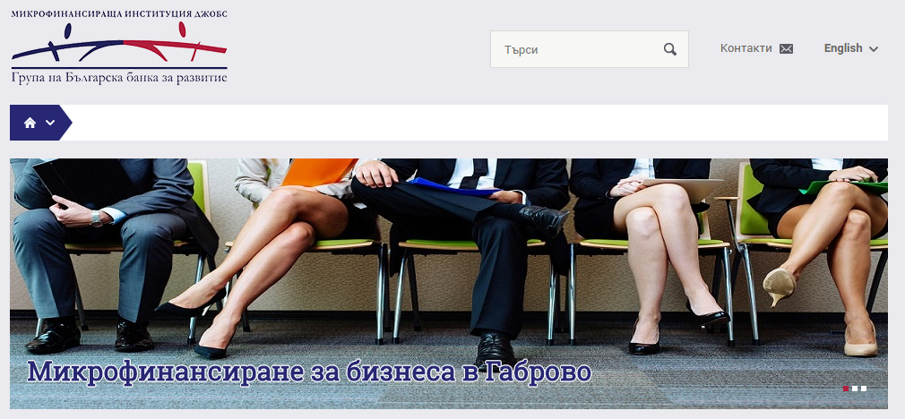 МФИ "ДЖОБС". Изображение: mfi.bg