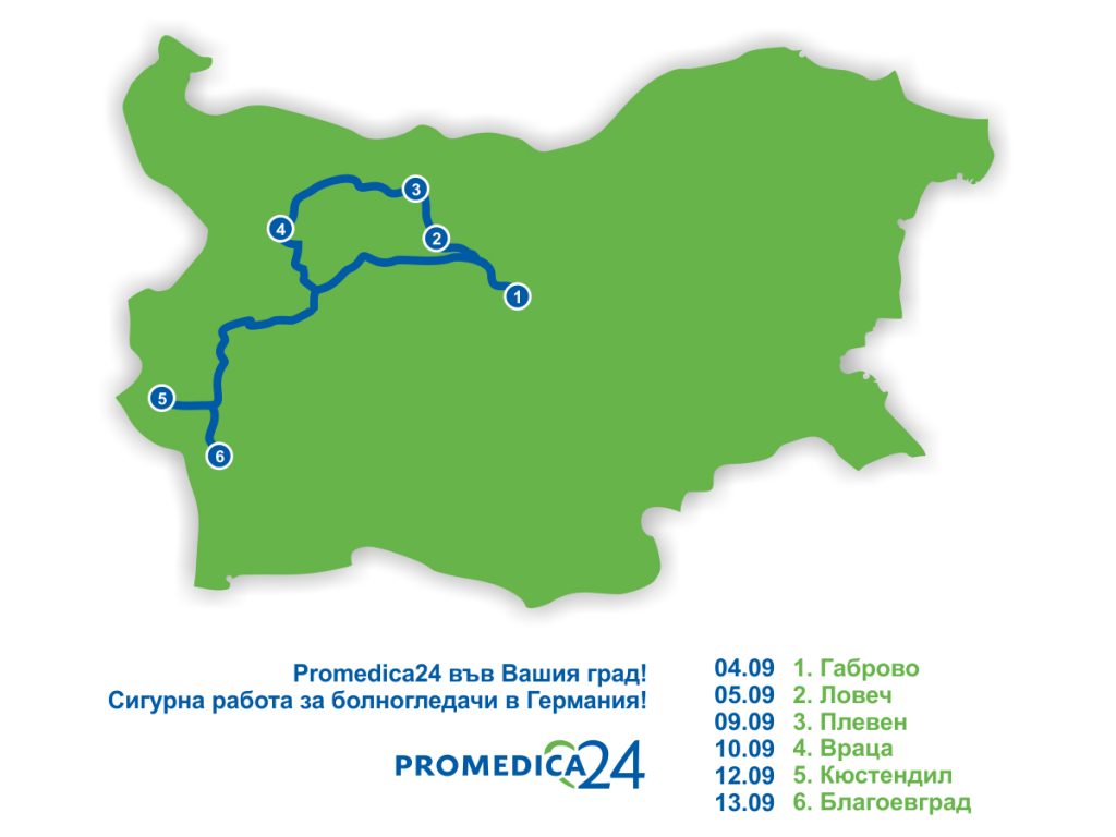PROMEDICА24 на турне и в Габрово