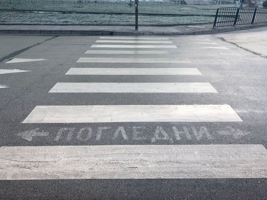 Пешеходна пътека