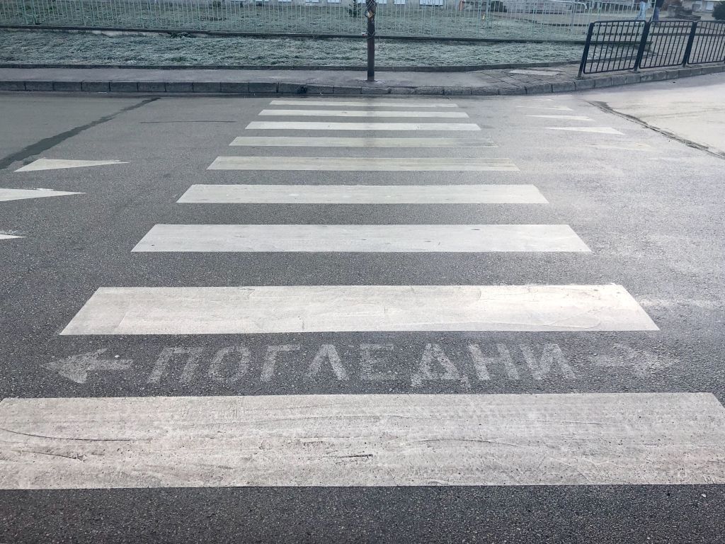 Пешеходна пътека