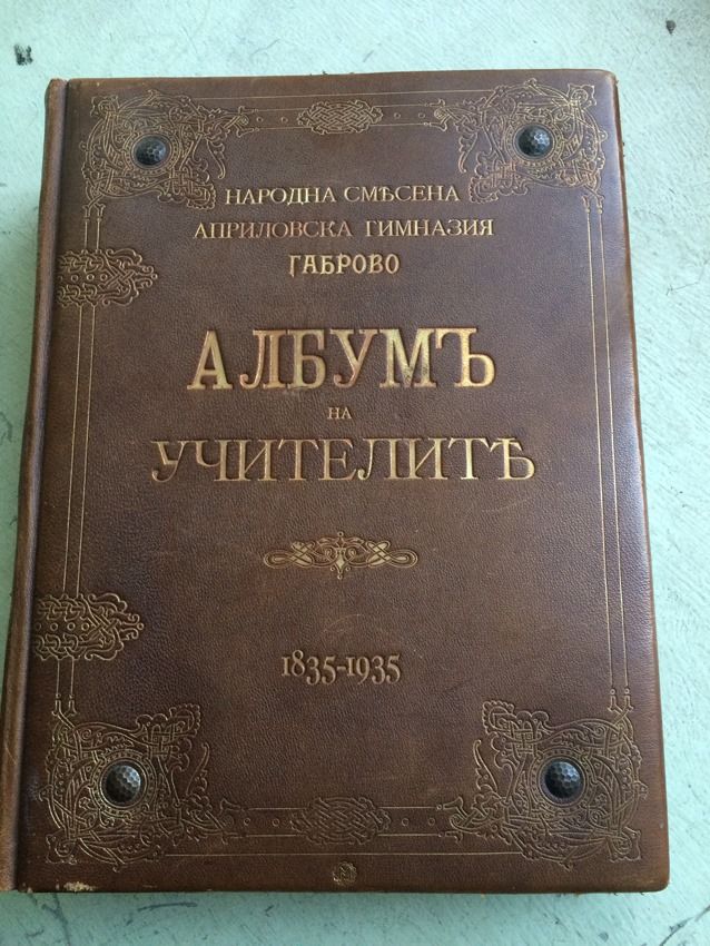 Албум на учителите в Априловската гимназия 1835-1935