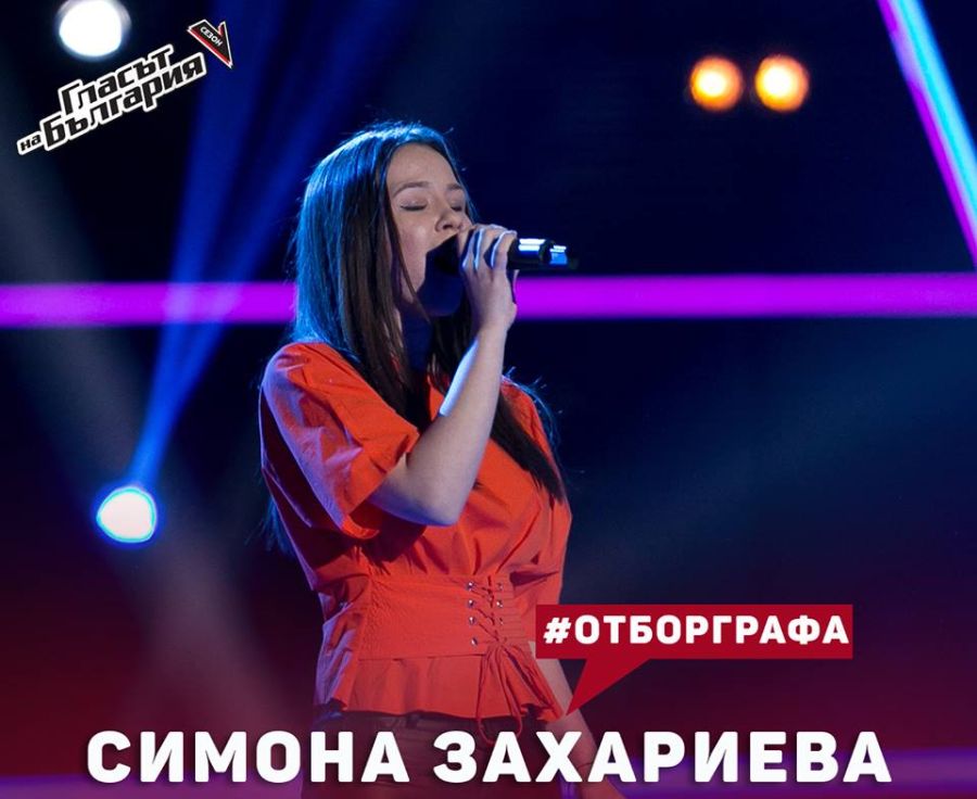 Симона Захариева от Севлиево в "Гласът на България" по bTV