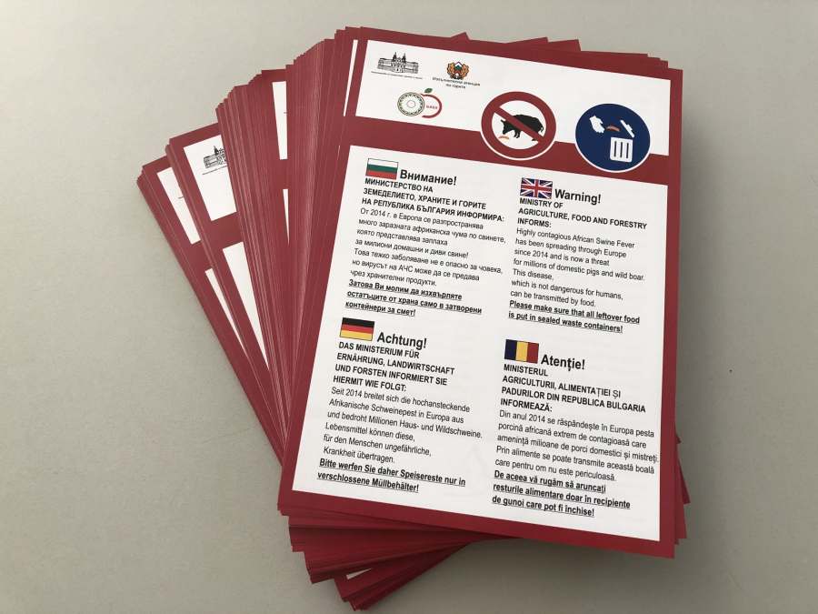 Мерки срещу болестта Африканска чума по свинете